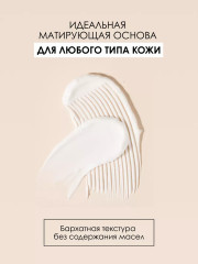 Основа под макияж матирующая «Silky matt primer» - Фото 3