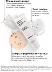 Основа под макияж матирующая «Silky matt primer» - Фото 5