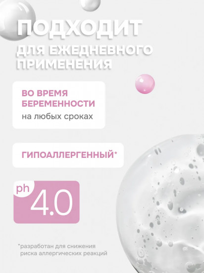 Гель для интимной гигиены для беременных