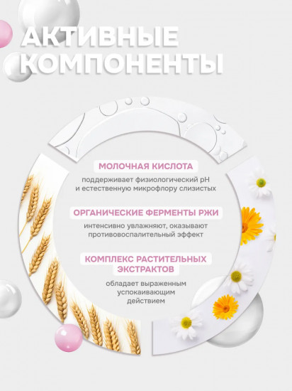 Гель для интимной гигиены для беременных