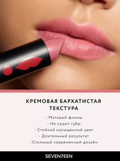 Помада для губ устойчивая матовая «Matte lasting lipstick» SPF 15, тон 48 Розовая долина
