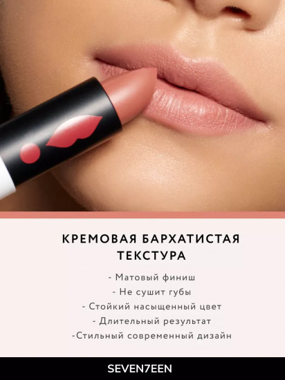 Помада для губ устойчивая матовая «Matte lasting lipstick» SPF 15, тон 46 Красное дерево крайола