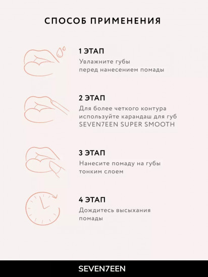Помада для губ устойчивая матовая «Matte lasting lipstick» SPF 15, тон 45 Горько-сладкий
