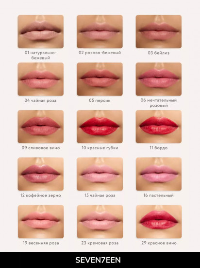 Помада для губ устойчивая матовая «Matte lasting lipstick» SPF 15, тон 45 Горько-сладкий