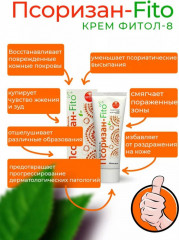 Крем «Фитол-8. Псоризан-Fito» - Фото 1