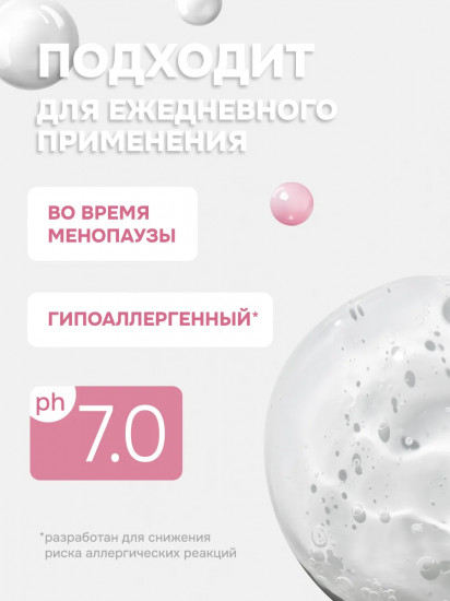 Гель для интимной гигиены во время менопаузы
