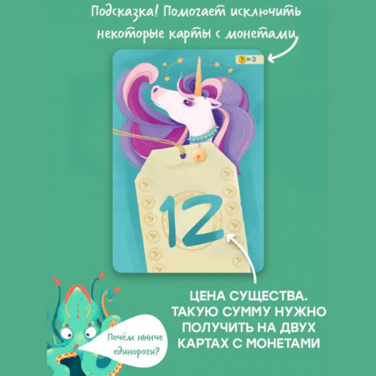 Настольная игра «Числиус Pro»