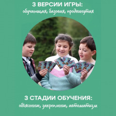 Настольная игра «Числиус Pro» - Фото 6