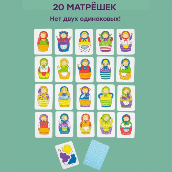 Настольная игра «Матрешкино»