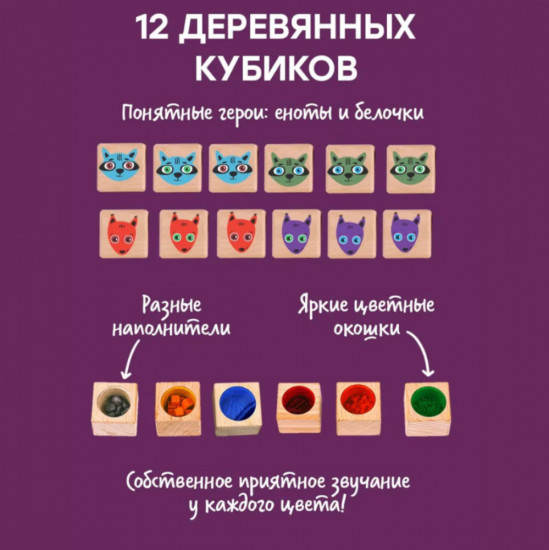 Настольная игра «Звуковое мемори»