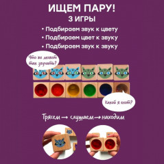 Настольная игра «Звуковое мемори» - Фото 3