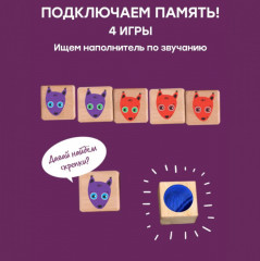 Настольная игра «Звуковое мемори» - Фото 4