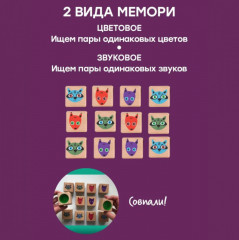 Настольная игра «Звуковое мемори» - Фото 7