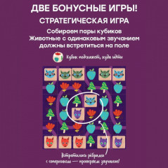 Настольная игра «Звуковое мемори» - Фото 9