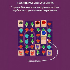 Настольная игра «Звуковое мемори» - Фото 10