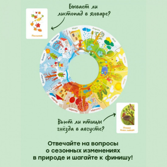 Времена года