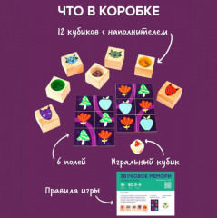 Настольная игра «Звуковое мемори» - Фото 13