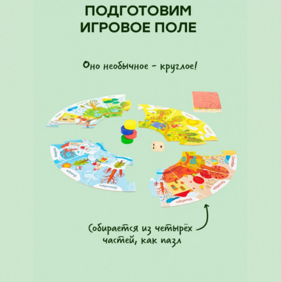 Времена года