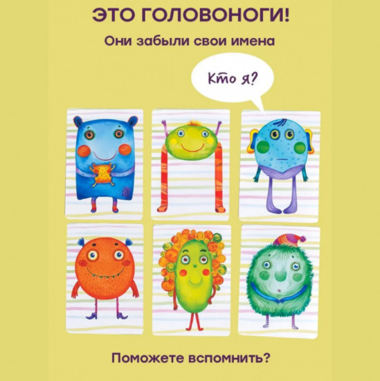 Игра настольная «Головоноги»