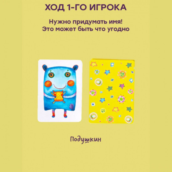 Игра настольная «Головоноги»