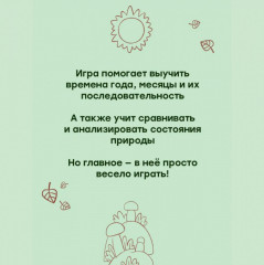 Времена года - Фото 12