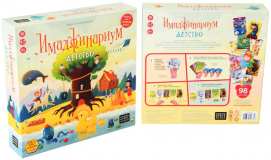 Игра настольная «Имаджинариум. Детство»