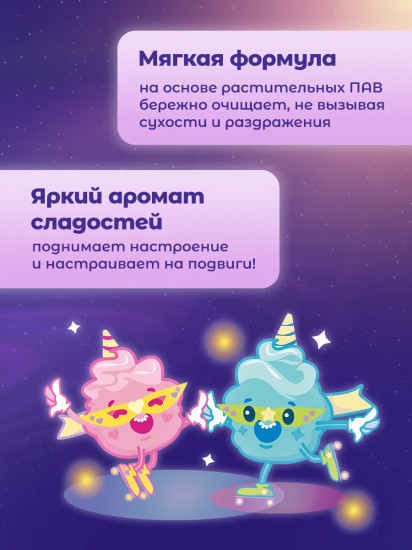 Жидкое мыло для рук детское