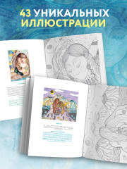 Цвет Женской Силы. От корней к крыльям - Фото 1