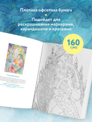 Цвет Женской Силы. От корней к крыльям - Фото 2