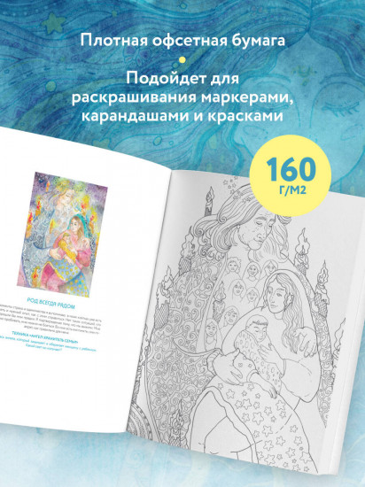 Цвет Женской Силы. От корней к крыльям