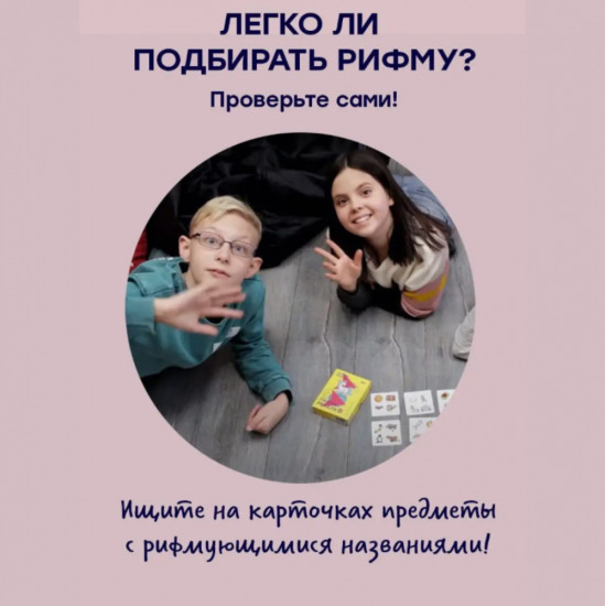 Настольная игра «Пакля-рвакля»
