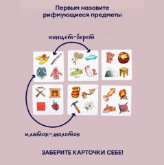 Настольная игра «Пакля-рвакля» - Фото 3