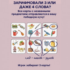 Настольная игра «Пакля-рвакля» - Фото 4