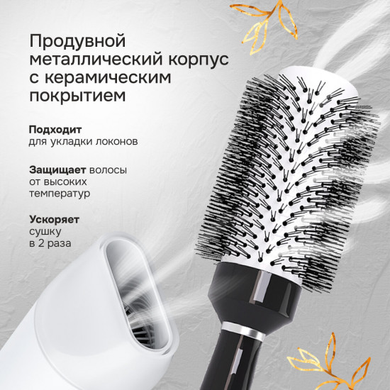 Расческа-термобрашинг для волос