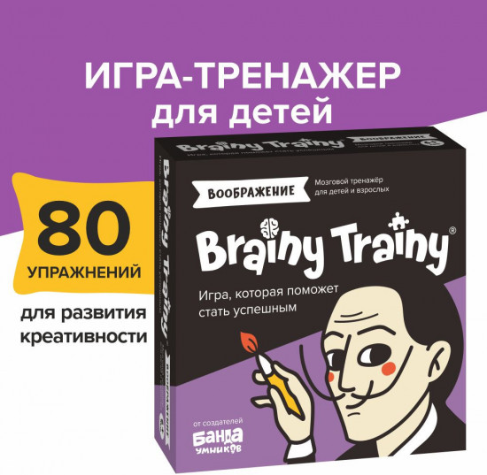 Игра-головоломка «Воображение»