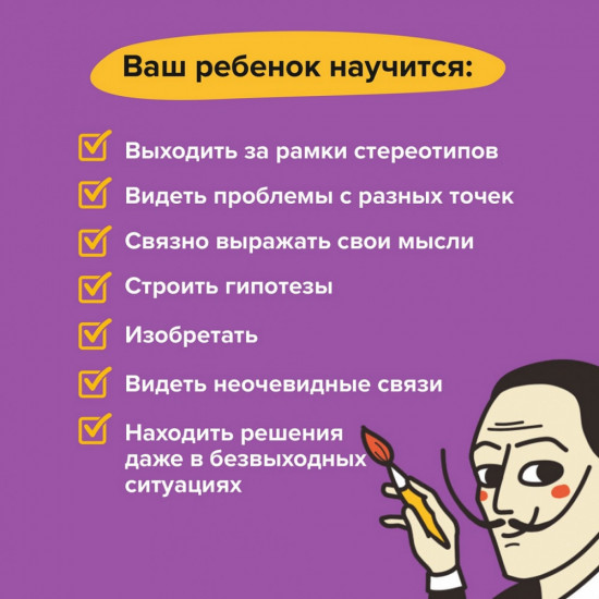 Игра-головоломка «Воображение»