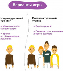 Игра-головоломка «Воображение» - Фото 9