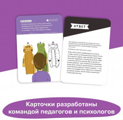 Игра-головоломка «Воображение» - Фото 11