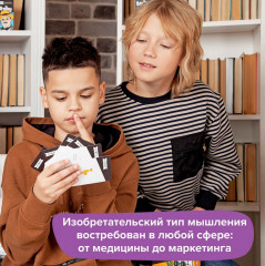 Игра-головоломка «Воображение» - Фото 15