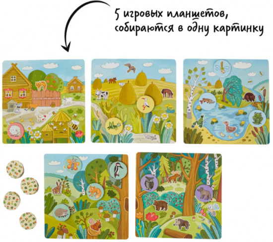 Лото «Родной край»
