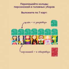 Карточная игра «Шапка-невидимка» - Фото 2