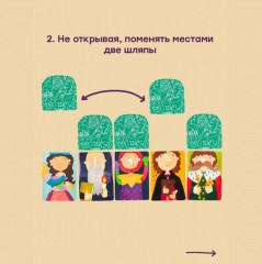 Карточная игра «Шапка-невидимка» - Фото 4