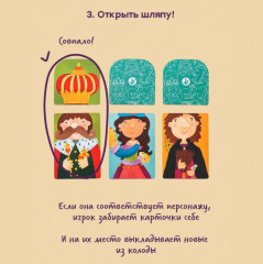 Карточная игра «Шапка-невидимка» - Фото 5