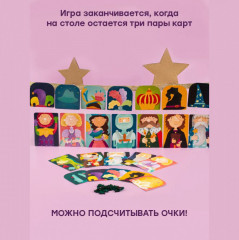 Карточная игра «Шапка-невидимка» - Фото 8