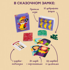 Карточная игра «Шапка-невидимка» - Фото 12