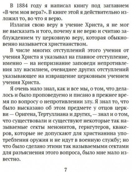 Царство Божие внутри вас