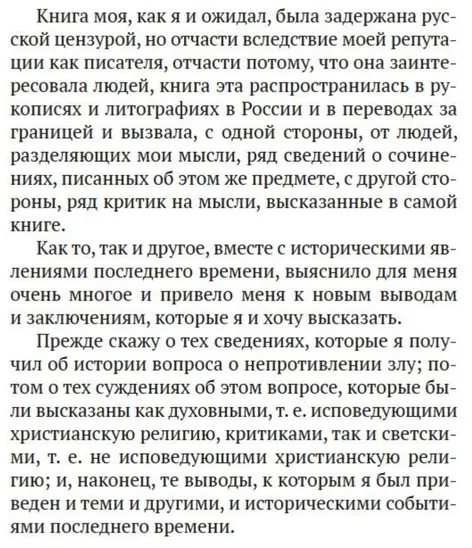 Царство Божие внутри вас
