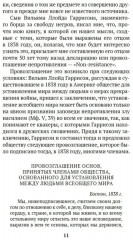 Царство Божие внутри вас - Фото 6