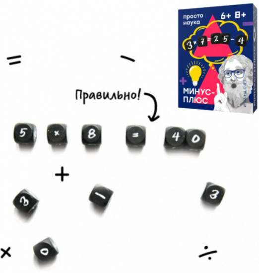 Настольная игра «Минус-плюс»