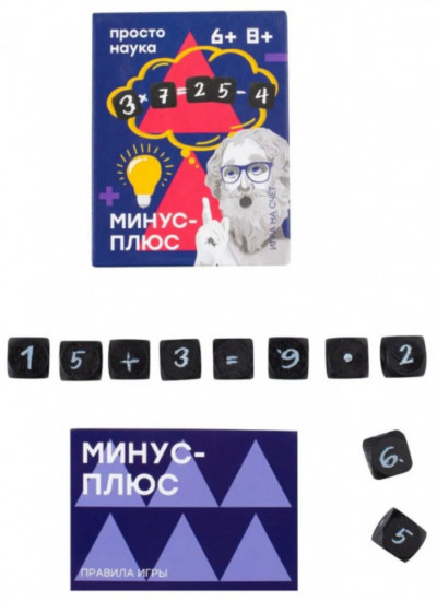 Настольная игра «Минус-плюс»